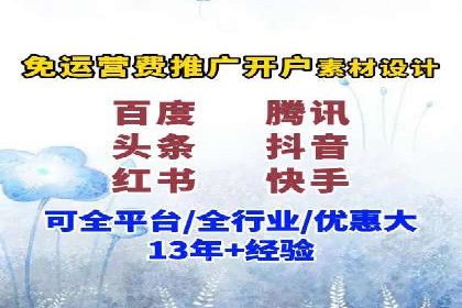 信息流推广开户指南：从入门到精通